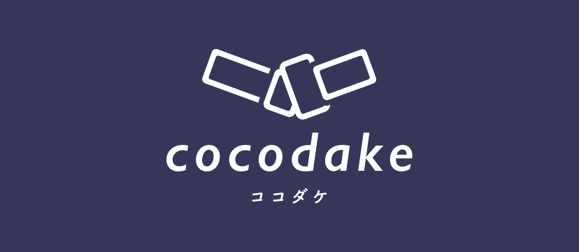 cocodake（ココダケ）
