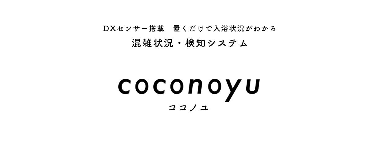 coconoyu　ココノユ