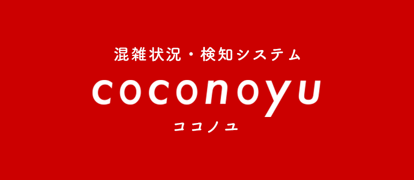 cocodake（ココダケ）